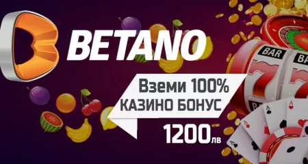 Betano Казино Бонус